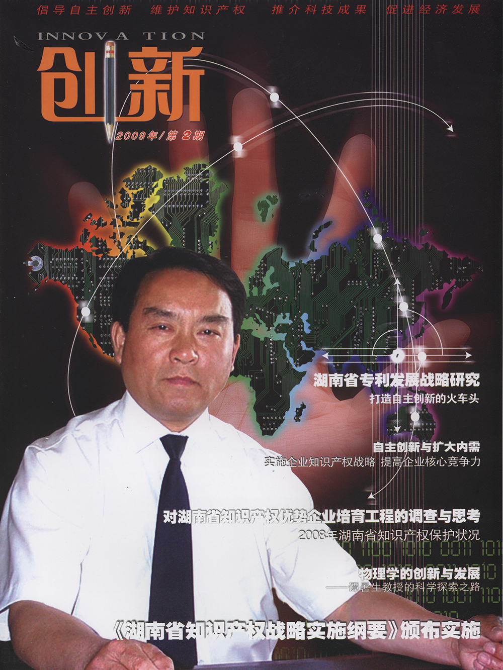 【湖南日?qǐng)?bào)】專(zhuān)題報(bào)道【湘潭恒欣】