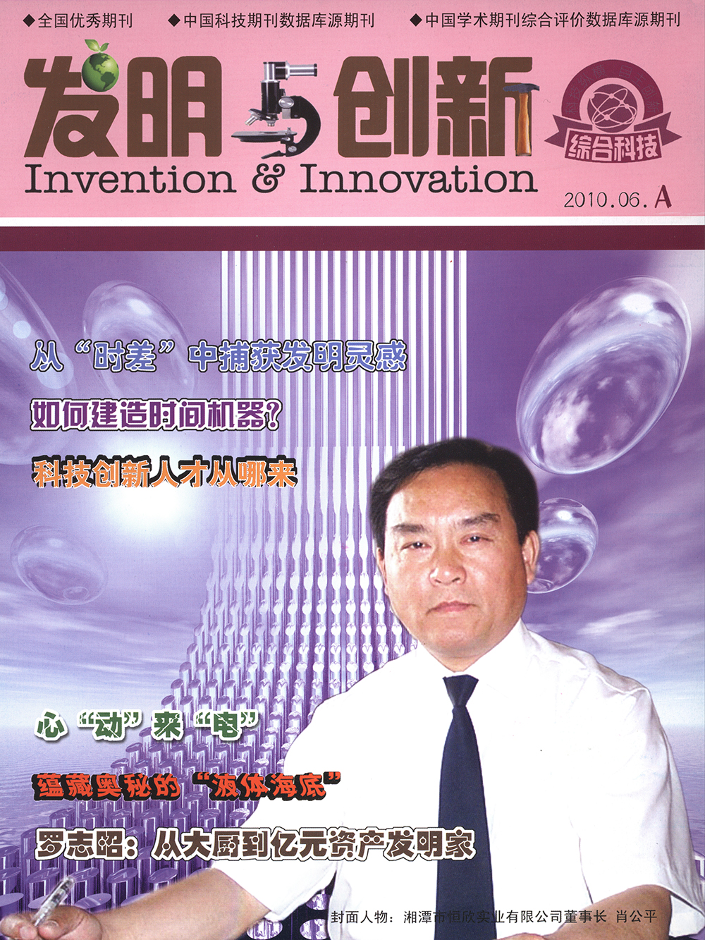 湘潭恒欣命名為國(guó)家&ldquo;安全生產(chǎn)科技創(chuàng)新型中小企業(yè)&rdquo;