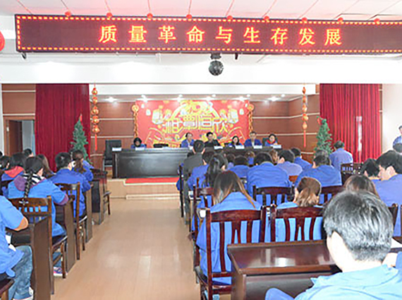 4月26日下午，公司召開&ldquo;質(zhì)量革命與生存發(fā)展&rdquo;大會