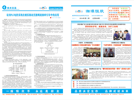 廠(chǎng)報(bào)第九期