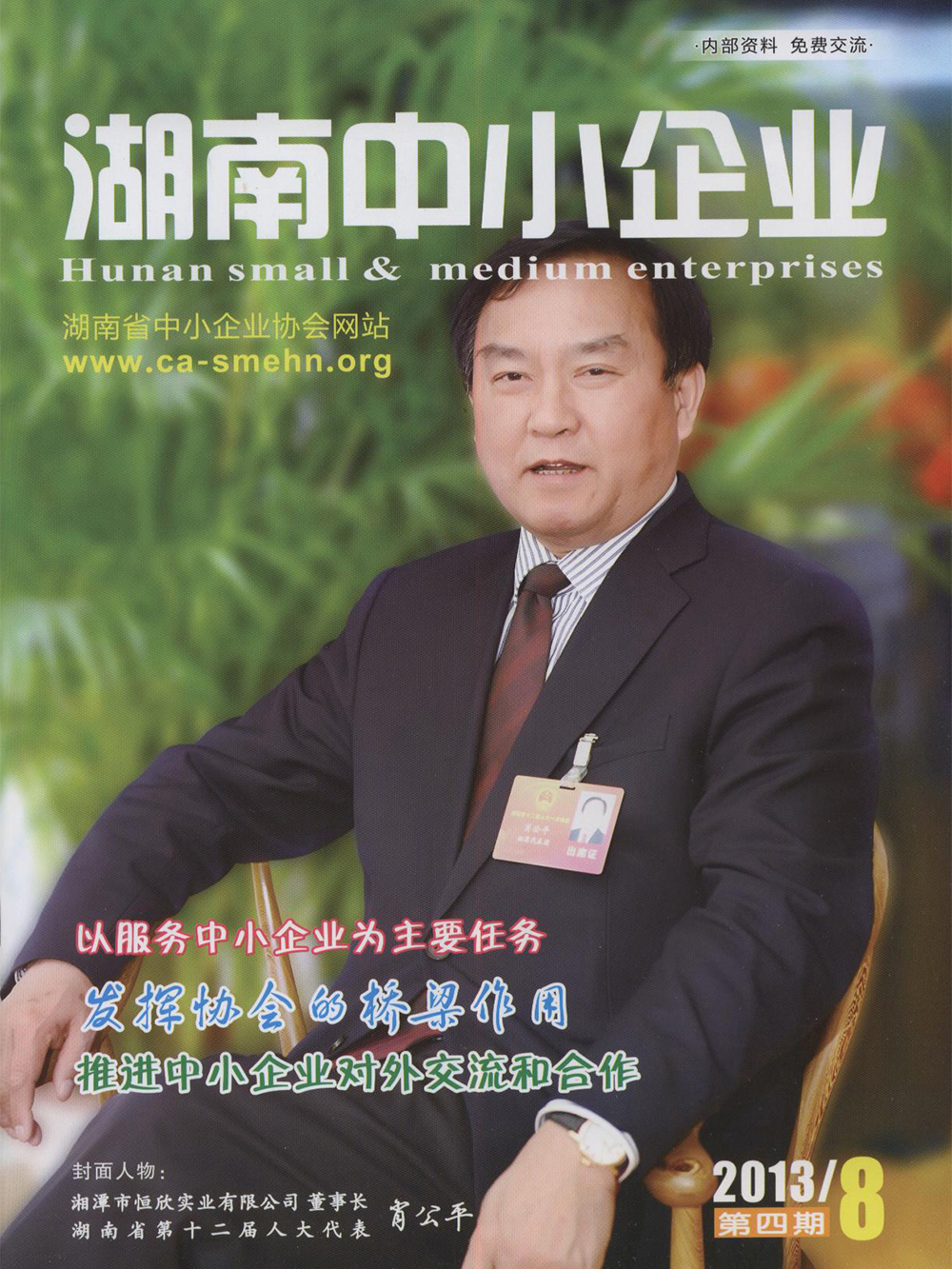 【道德模范、文明標(biāo)兵】肖公平：礦工兄弟的&ldquo;守護(hù)人&rdquo;