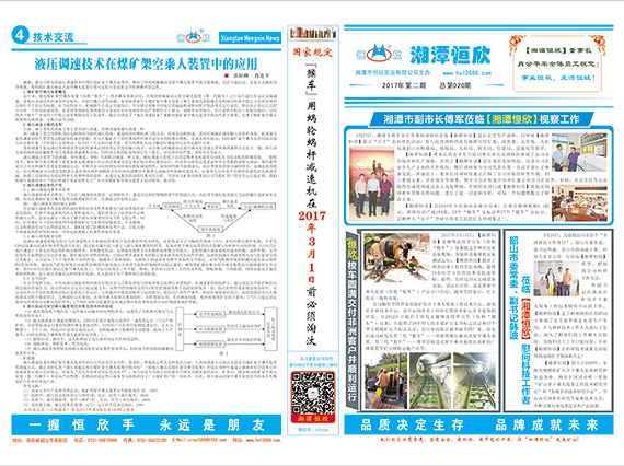 廠(chǎng)報(bào)第二十期