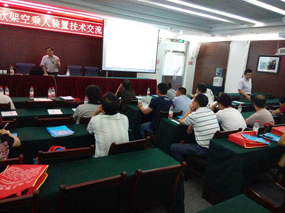 湘潭恒欣應(yīng)新疆神華集團、焦煤集團邀請召開&ldquo;架空乘人裝置技術(shù)交流會&rdquo;