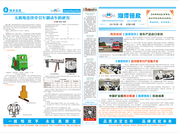 廠(chǎng)報(bào)第十九期