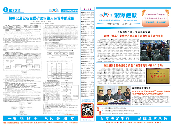 廠(chǎng)報(bào)第十一期