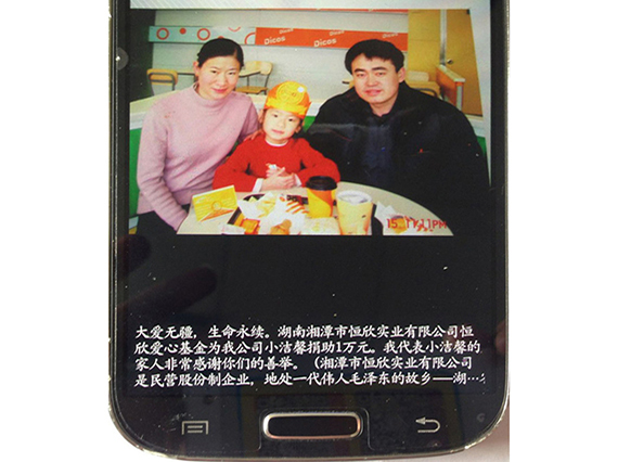 &ldquo;湘潭恒欣&rdquo;為客戶公司患病職工女兒捐善款