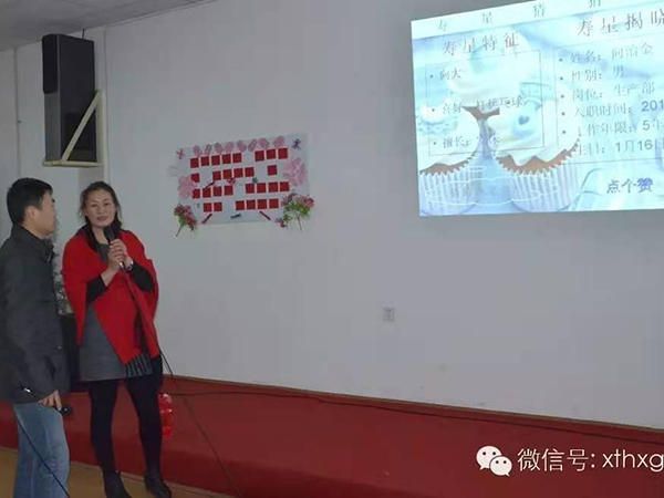 【湘潭恒欣】第一季度員工生日晚會(huì)