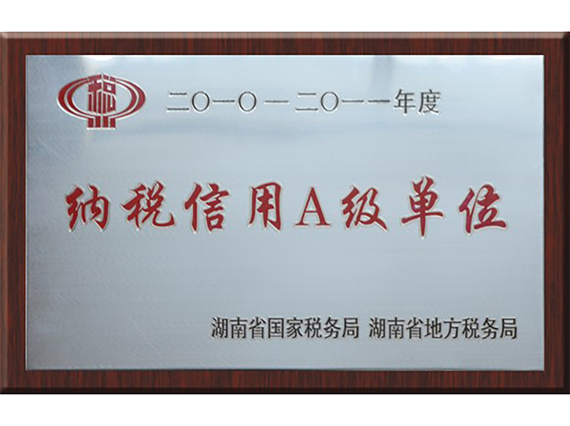 【回眸2013，恒欣再奮發(fā)】年度報(bào)道之一：經(jīng)濟(jì)發(fā)展