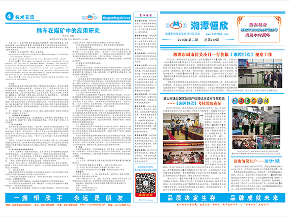 廠(chǎng)報(bào)第十二期