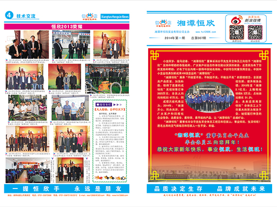 廠(chǎng)報(bào)第七期