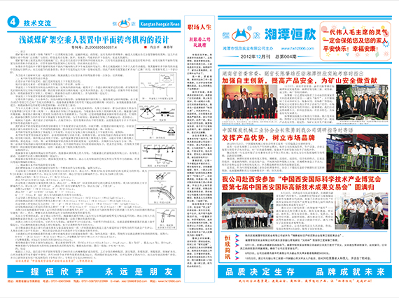 廠(chǎng)報(bào)第四期