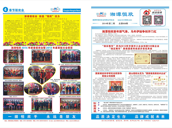 廠(chǎng)報(bào)第八期