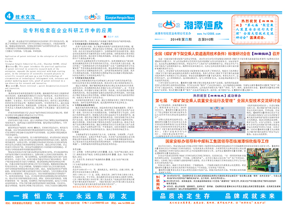 廠(chǎng)報(bào)第十期