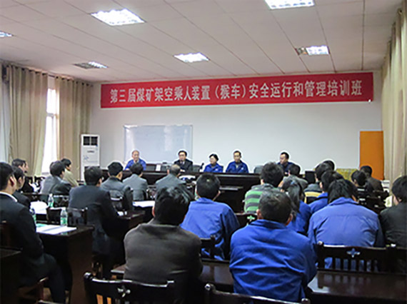 湘潭恒欣舉辦第三期全國(guó)礦用客戶液壓驅(qū)動(dòng)式架空乘人裝置培訓(xùn)
