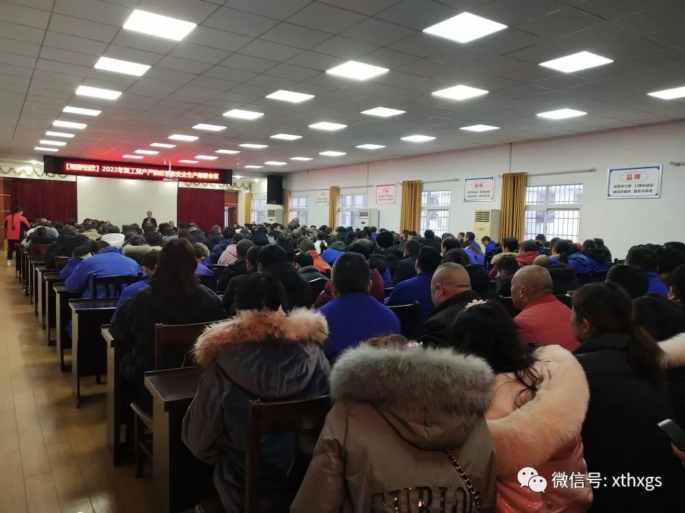 【湘潭恒欣】召開(kāi)2022年復(fù)工復(fù)產(chǎn)嚴(yán)控疫情和安全生產(chǎn)部署會(huì)議