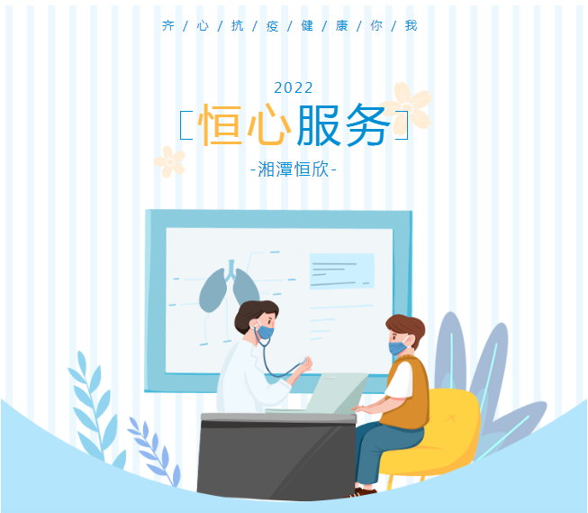 齊心戰(zhàn)&ldquo;疫&rdquo;，售后線上亮劍