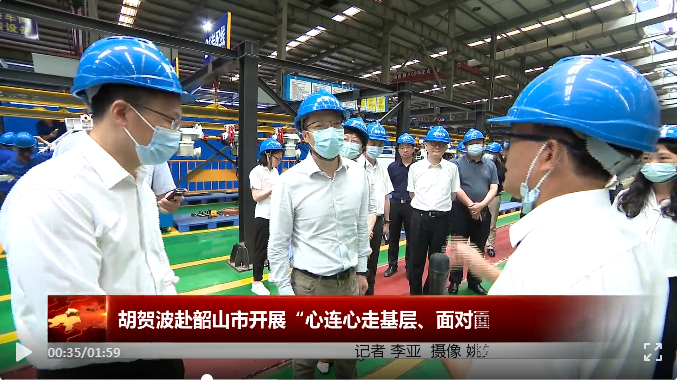 胡賀波赴韶山市開展&ldquo;心連心走基層、面對(duì)面解難題&rdquo;活動(dòng)