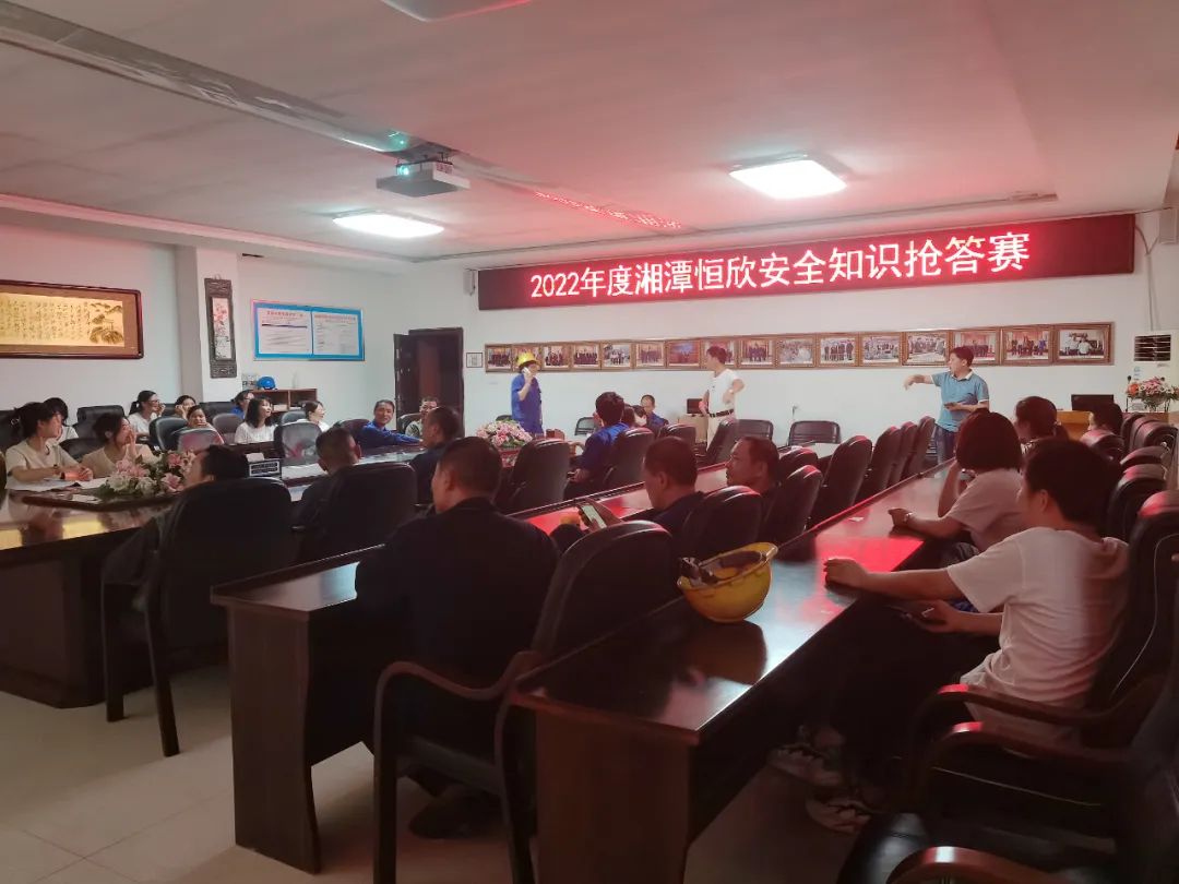 我司開展&ldquo;安全生產(chǎn)月&rdquo;系列活動