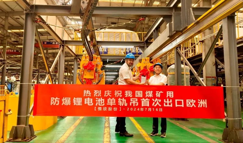 喜訊！我司單軌吊順利交付歐洲客戶