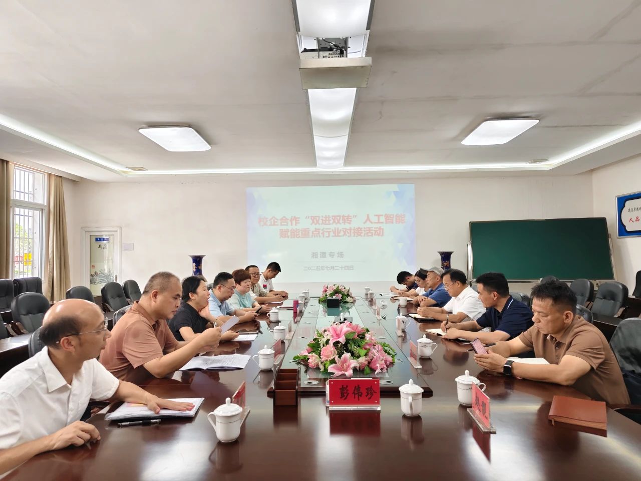 聚焦&ldquo;雙進(jìn)雙轉(zhuǎn)&rdquo;湘潭專場 我司以AI賦能驅(qū)動(dòng)智慧礦山升級(jí)