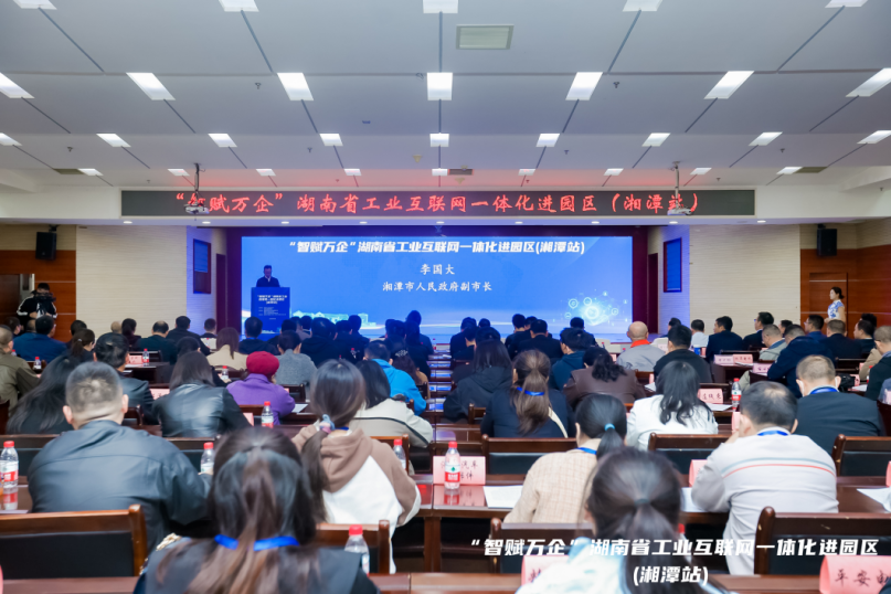 我司受邀參加省&ldquo;智賦萬企&rdquo;工業(yè)互聯(lián)網(wǎng)活動