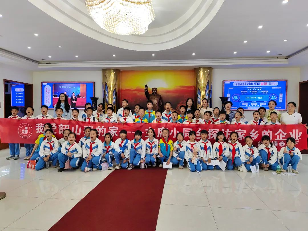 我司開展校企研學(xué)實(shí)踐活動