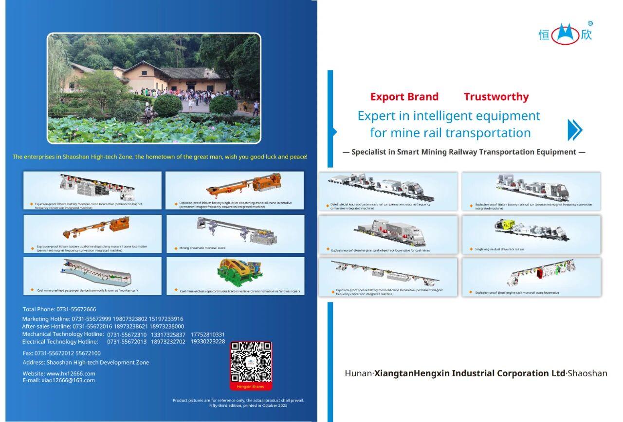 【恒欣股份】英文版 產(chǎn)品合冊（下載版）