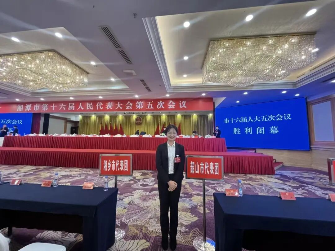 我司市人大代表肖薇為湘潭高質(zhì)量發(fā)展建言獻(xiàn)策