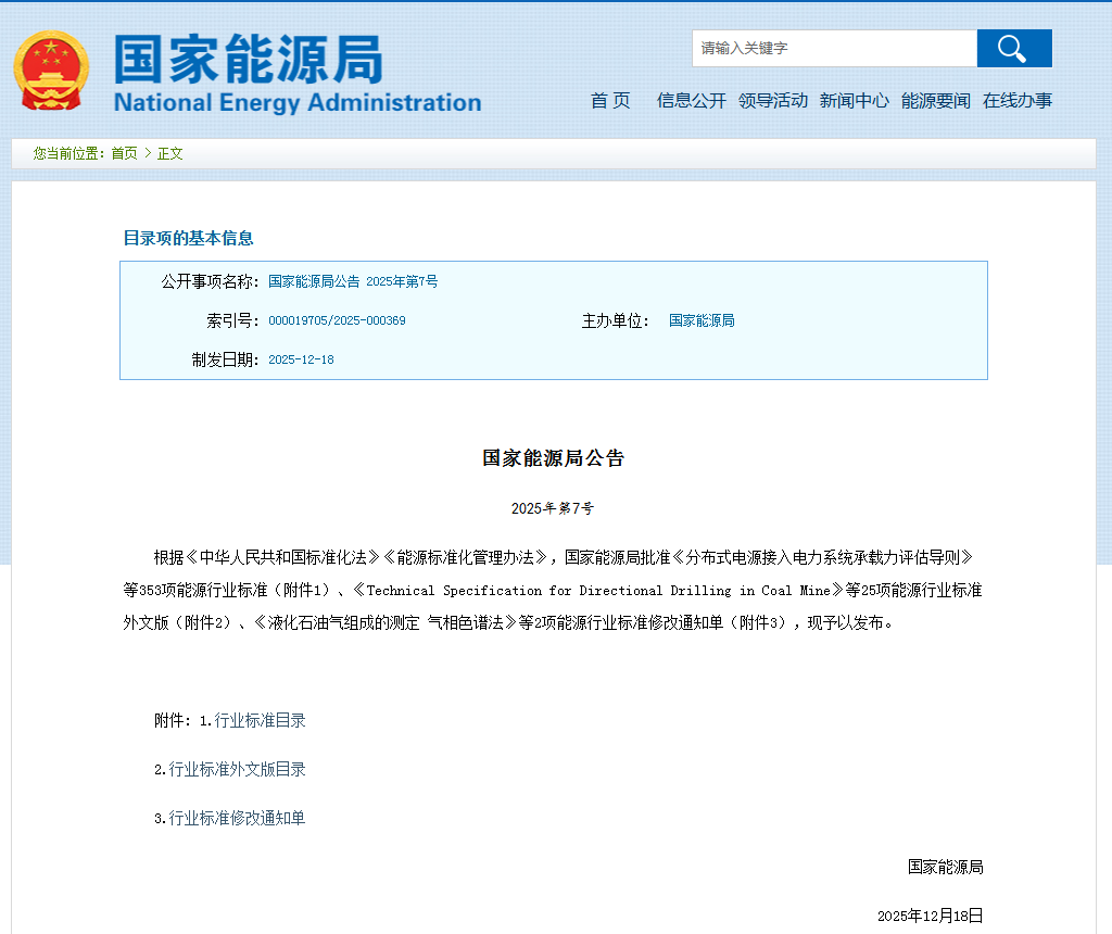 我司牽頭起草的行業(yè)標(biāo)準(zhǔn)正式發(fā)布